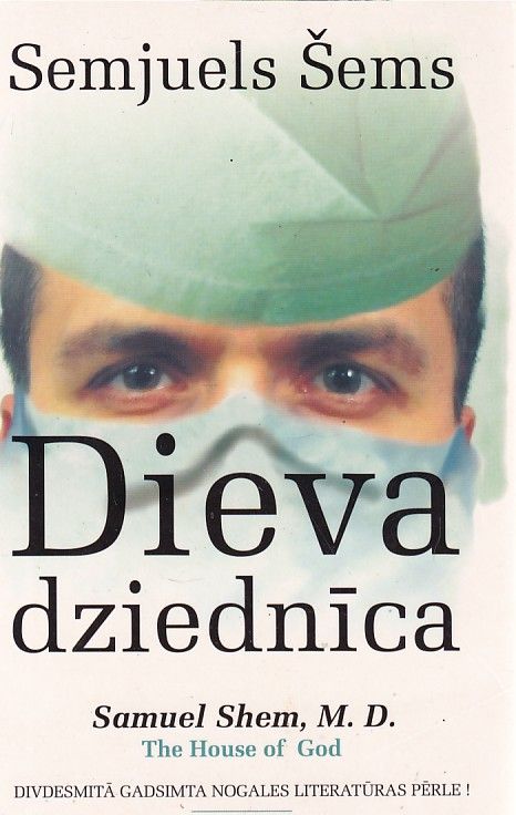 Dieva dziednīca