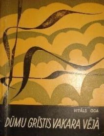 Dūmu grīstis vakara vējā 