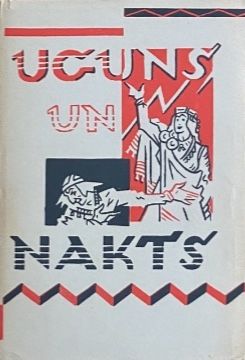 Uguns un nakts