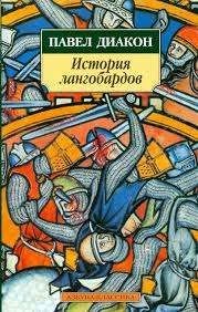 История лангобардов