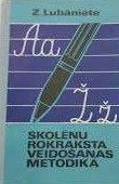 Skolēnu rokraksta veidošanas metodika