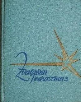 Zvaigžņu karavānas