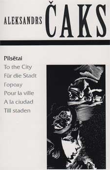 Pilsētai