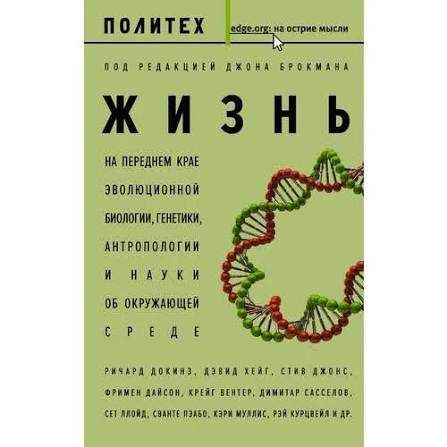 Жизнь