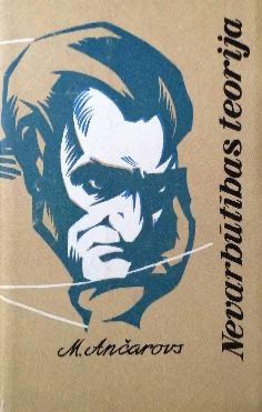 Nevarbūtības teorija