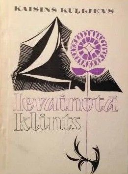 Ievainotā klints