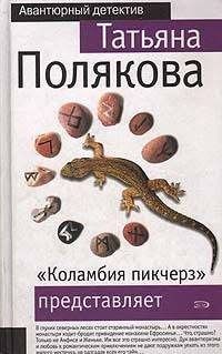 "Коламбия пикчерз" представляет