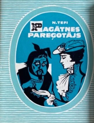 Pagātnes pareģotājs