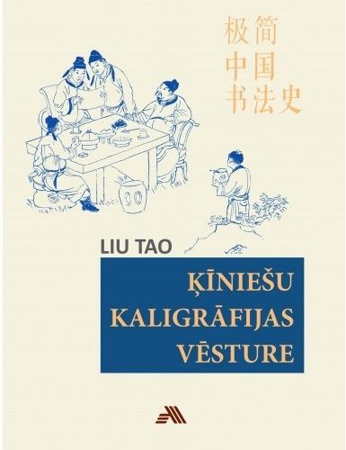 Ķīniešu kaligrāfijas vēsture