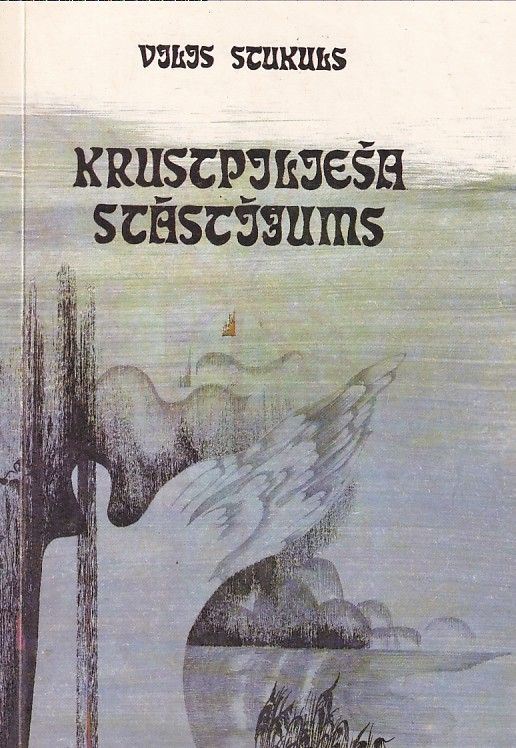 Kruspilieša stāstījums