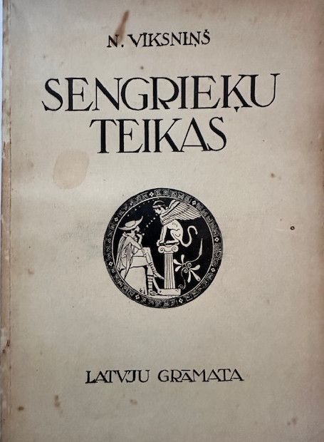 Sengrieķu teikas