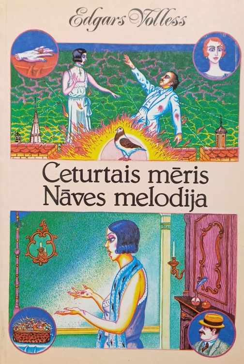 Ceturtais mēris / Nāves melodija