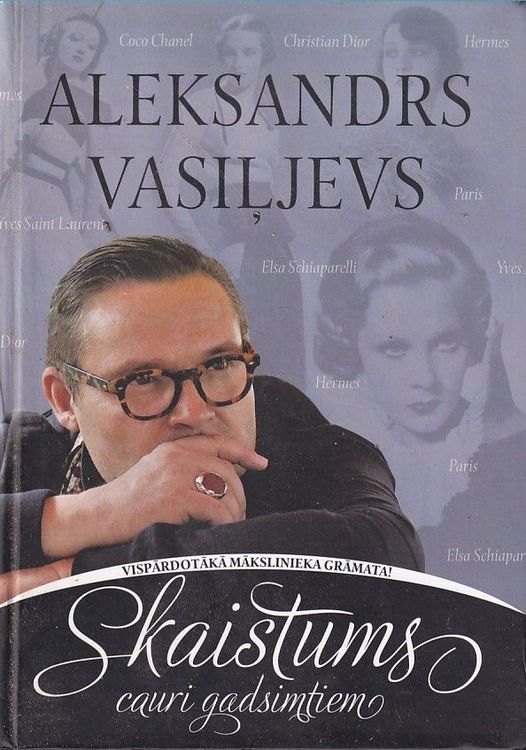 Skaistums cauri gadsimtiem