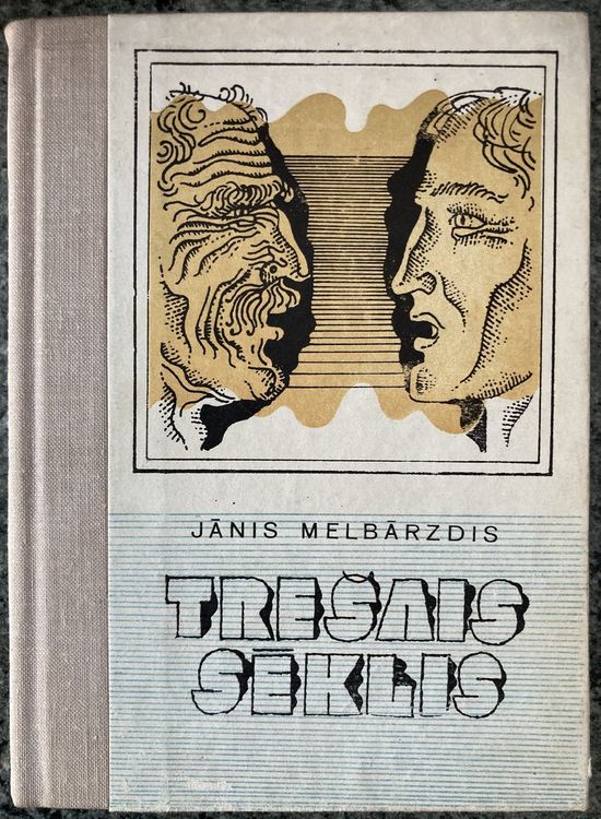 Trešais sēklis