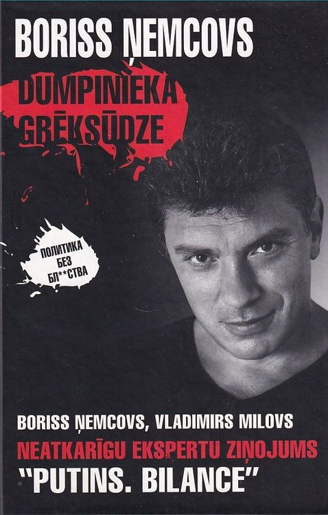 Dumpinieka grēksūdze