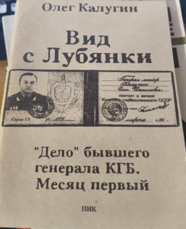 Вид с Лубянки