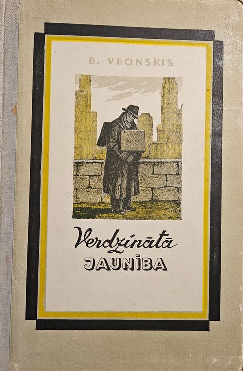 Verdzinātā jaunība