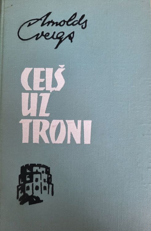 Ceļš uz troni