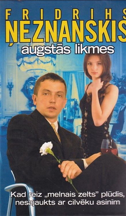 Augstās likmes