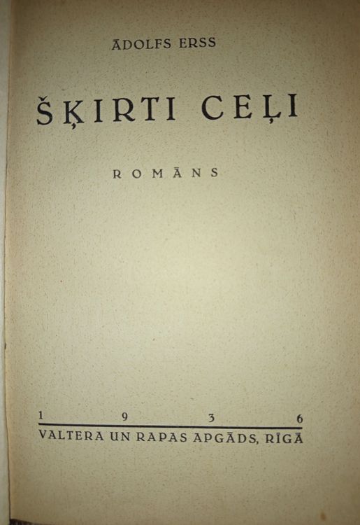 Šķirti ceļi
