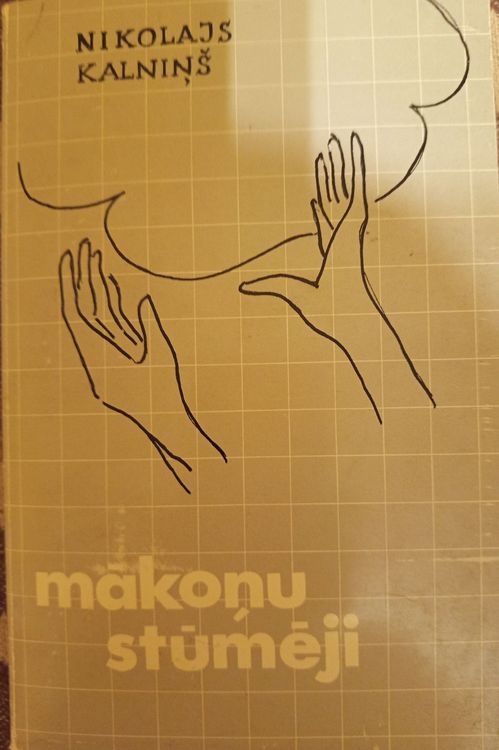Mākoņu stūmēji