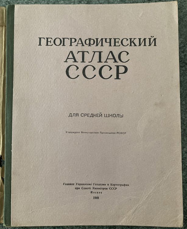 PSRS ģeogrāfijas atlass