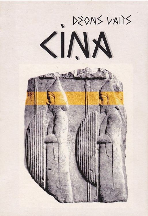 Cīņa