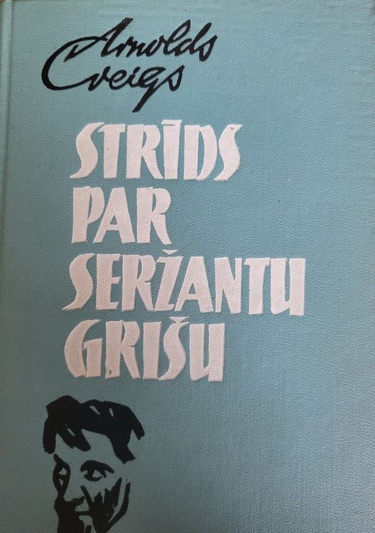 Strīds par seržantu Grišu