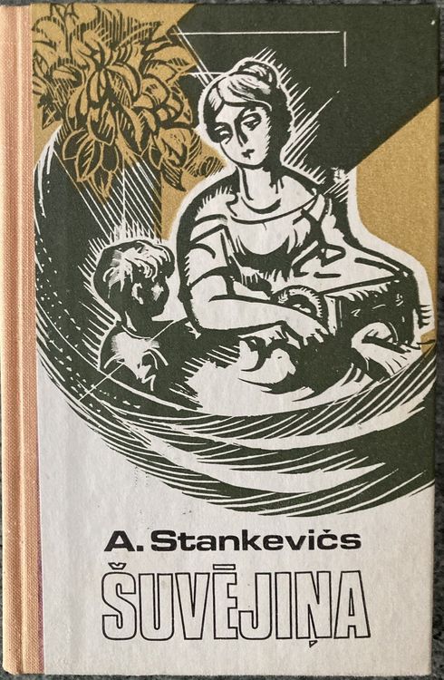 Šuvējiņa