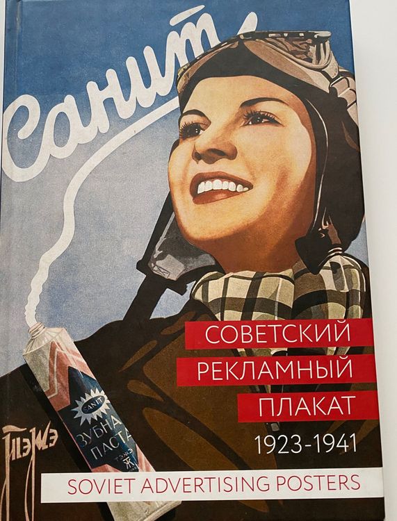 Soviet Advertising Posters