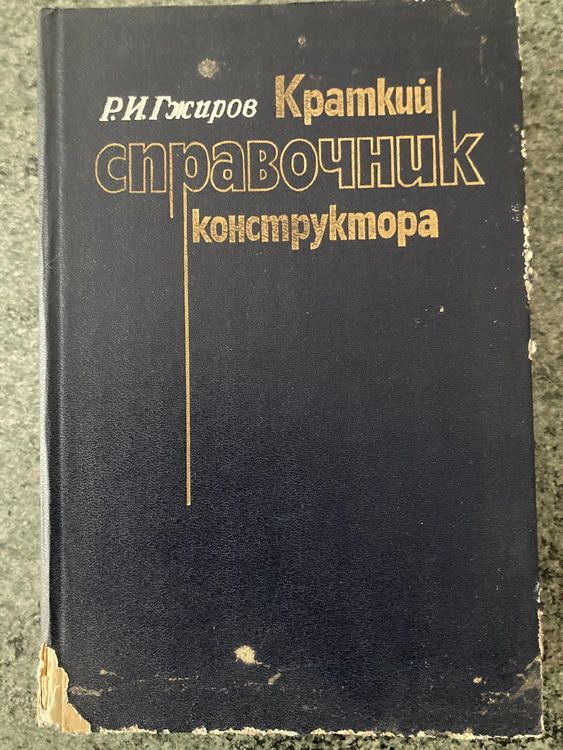 Kраткий справочный конструкторa