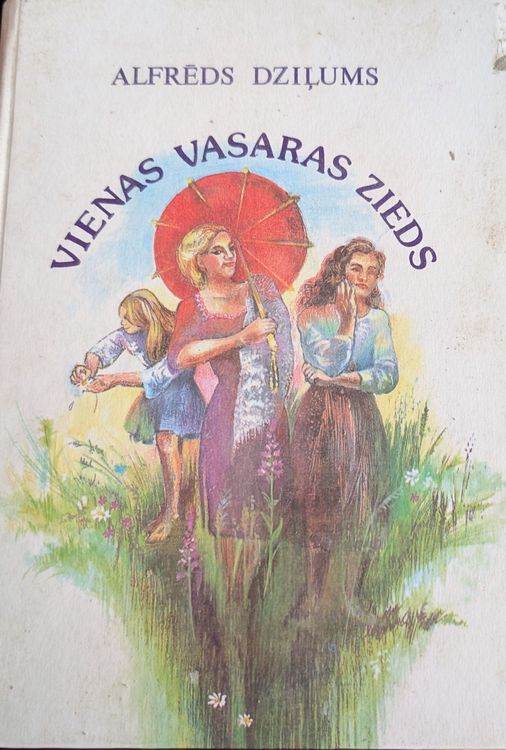 Vienas vasaras zieds