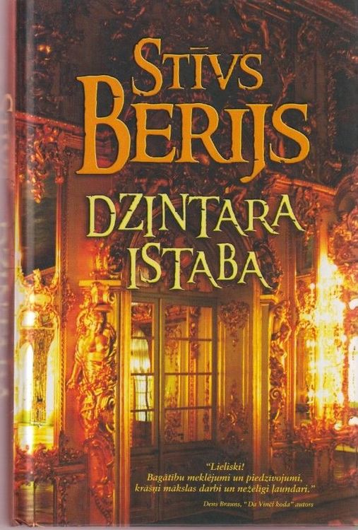 Dzintara istaba