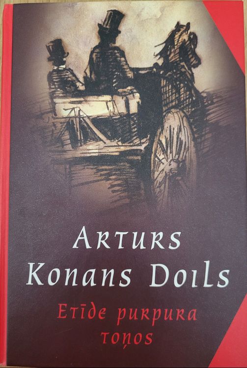 Etīde purpura toņos