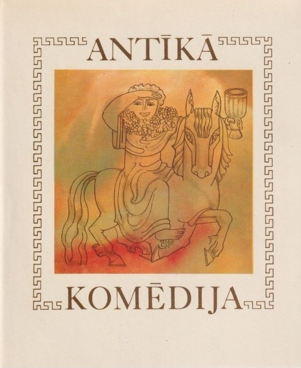 Antīkā komēdija