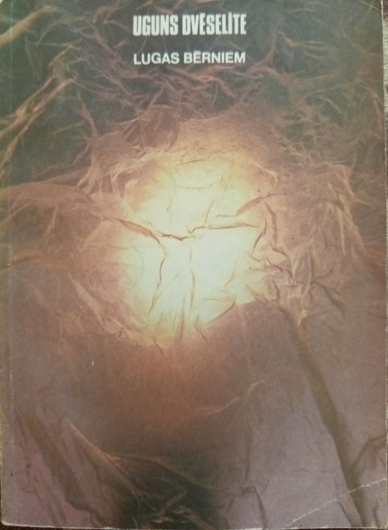 Uguns dvēselīte lugas bērniem 