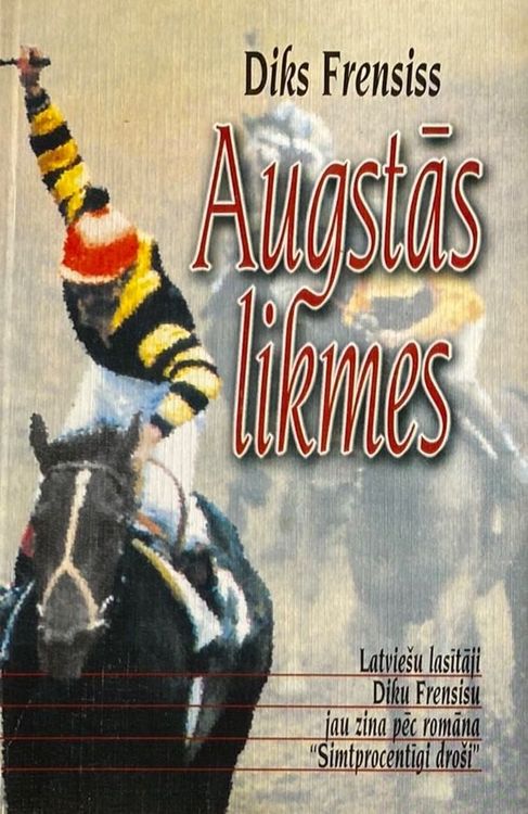 Augstās likmes