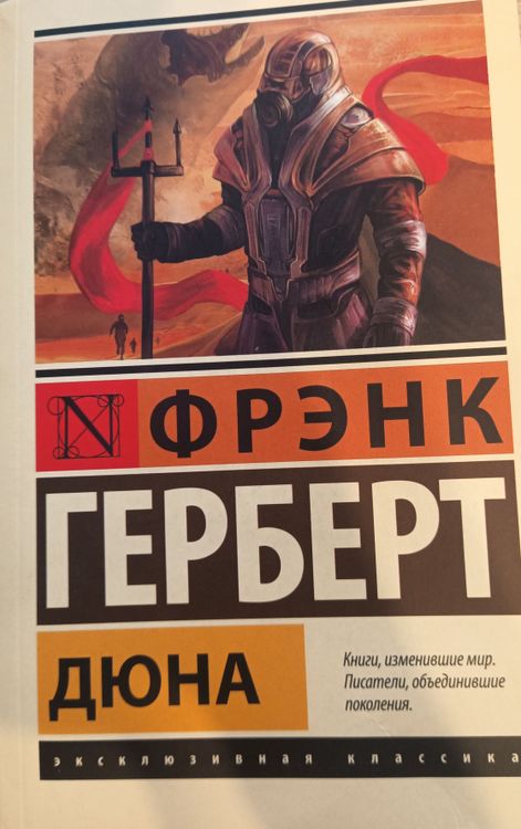 Дюна