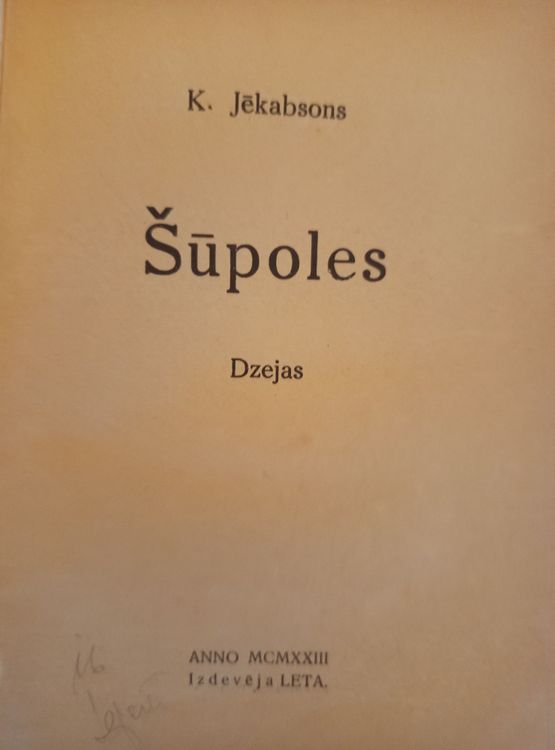 Šūpoles 