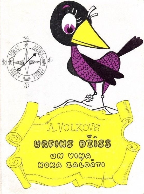 Urfins Džīss un viņa koka zaldāti