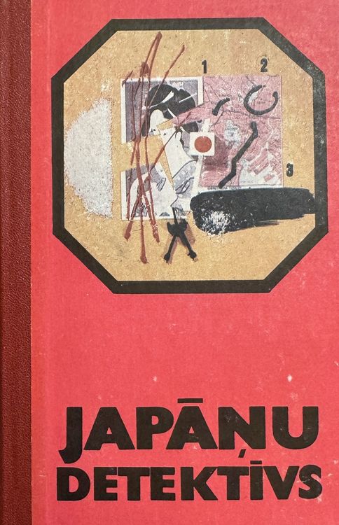 Japāņu detektīvs