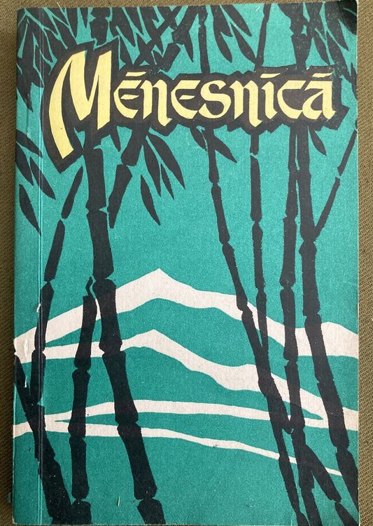 Mēnesnīcā