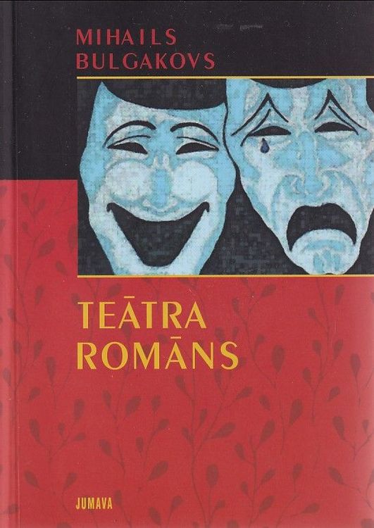 Teātra romāns