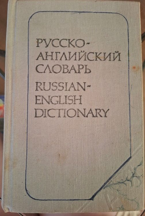 Russian-English Dictionary 
