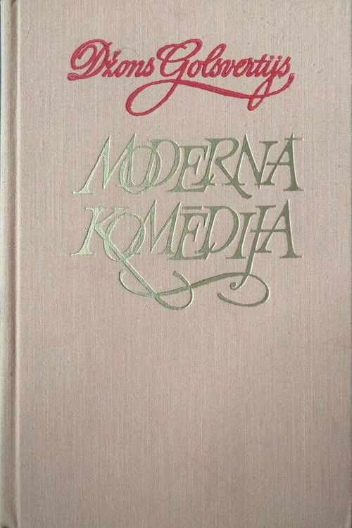 Modernā komēdija III