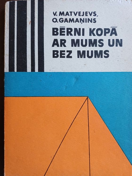 Bērni kopā ar mums un bez mums