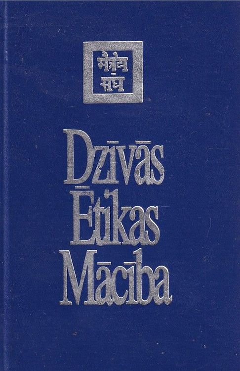 Dzīvās Ētikas Mācība 5