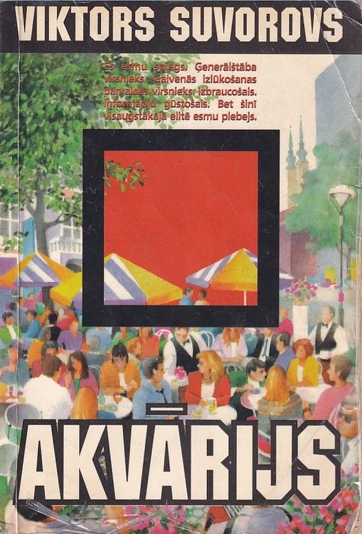 Akvārijs 