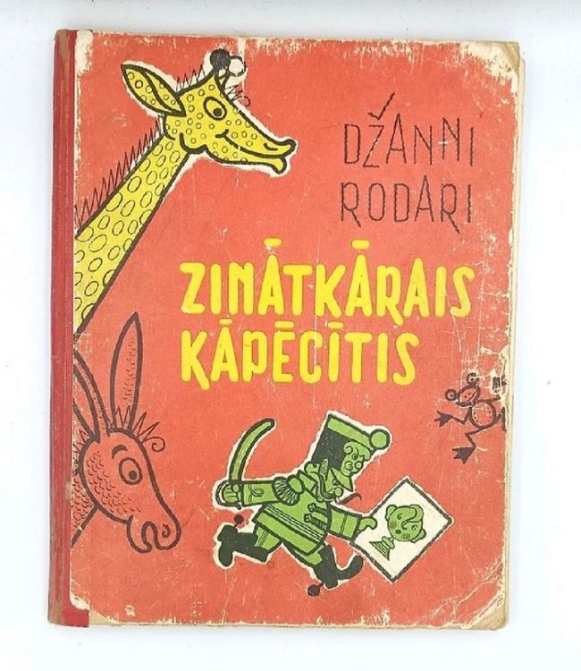 Ziņkārīgais Kapēcītis