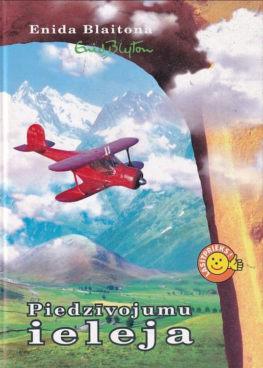 Piedzīvojumu ieleja